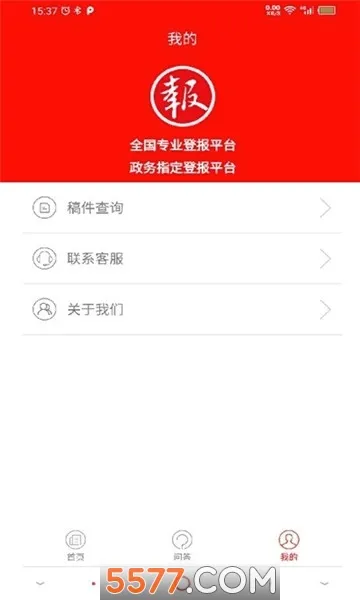 �Ǳ�ͨ�����ֻ���v1.3.8 ��׿���ͼ