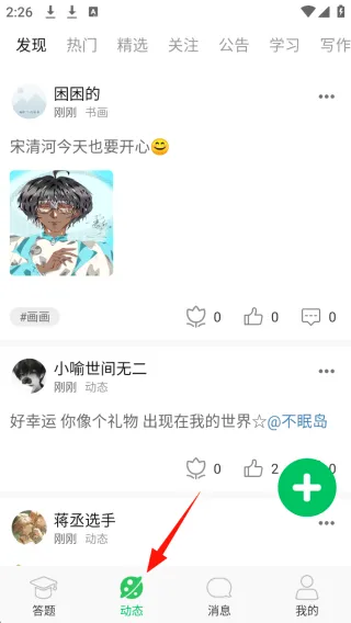 题王争霸安卓版手机版 题王争霸安卓版手机版