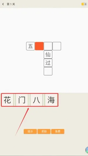 题王争霸安卓版手机版 题王争霸安卓版手机版