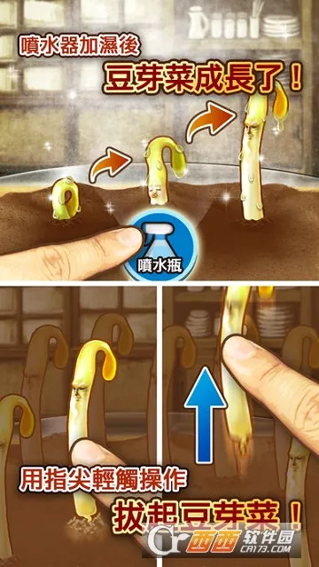 豆芽人(放置养成游戏) 豆芽人(放置养成游戏)