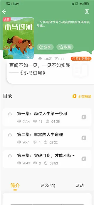 快点听(有声教育平台) 快点听(有声教育平台)