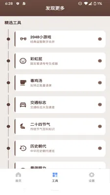 ����������(������ع���)v1.2.0 �ٷ������ͼ