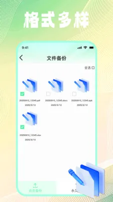 �ļ���¼��ѱ��������ֻ���v1.0.2 ��׿���ͼ