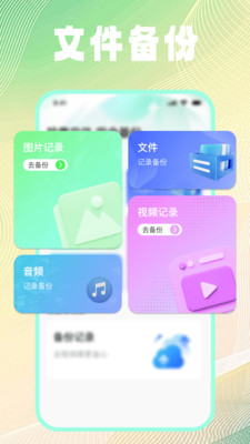 �ļ���¼��ѱ��������ֻ���v1.0.2 ��׿���ͼ