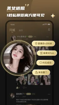 Լ��(ͬ�ǽ���ƽ̨)v2.0.2 �ֻ����ͼ