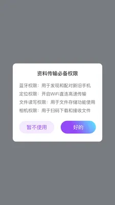 ��ѽ����(һ����������)v1.0.1 �ֻ����ͼ