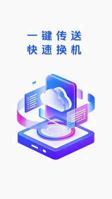 ��ѽ����(һ����������)v1.0.1 �ֻ����ͼ
