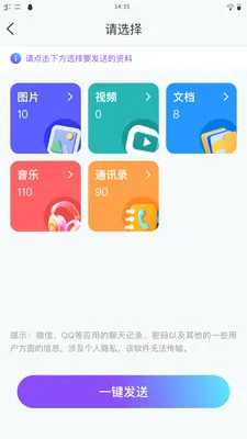 ��ѽ����(һ����������)v1.0.1 �ֻ����ͼ
