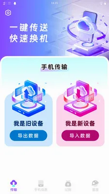 ��ѽ����(һ����������)v1.0.1 �ֻ����ͼ