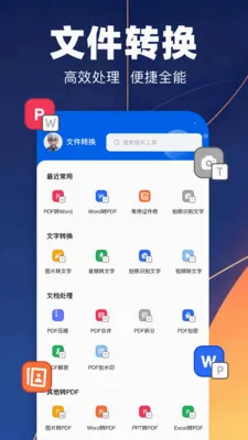 pdfת��רҵ��(�ĵ���������)v1.1 ��׿���ͼ