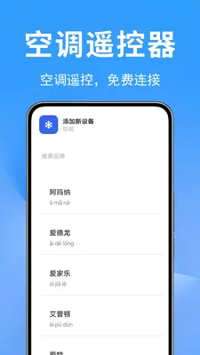 �յ�ң������Ѱ�2026�ٷ����°汾v1.0.0.2 �ֻ����ͼ