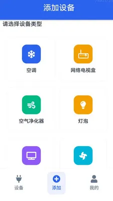 �յ�ң������Ѱ�2026�ٷ����°汾v1.0.0.2 �ֻ����ͼ