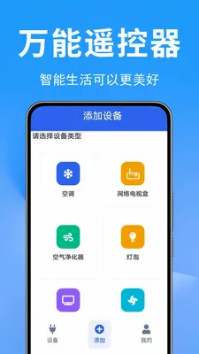 �յ�ң������Ѱ�2026�ٷ����°汾v1.0.0.2 �ֻ����ͼ