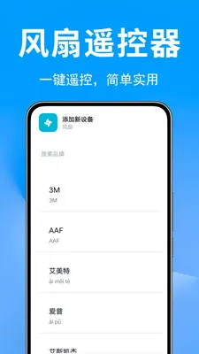�յ�ң������Ѱ�2026�ٷ����°汾v1.0.0.2 �ֻ����ͼ