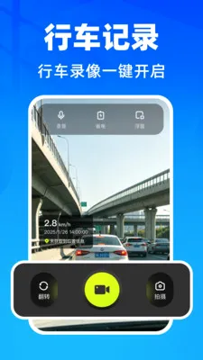 �����г���¼��(����Ӱ�����)v1.0.1 �ֻ����ͼ
