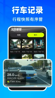 �����г���¼��(����Ӱ�����)v1.0.1 �ֻ����ͼ