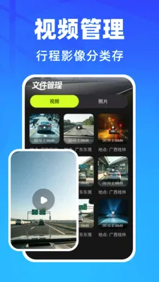 �����г���¼��(����Ӱ�����)v1.0.1 �ֻ����ͼ