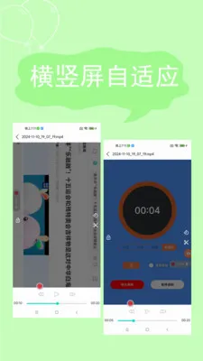 ����¼��(�ֻ�¼������)v2.4.6.7 ��׿���ͼ