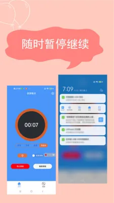 ����¼��(�ֻ�¼������)v2.4.6.7 ��׿���ͼ
