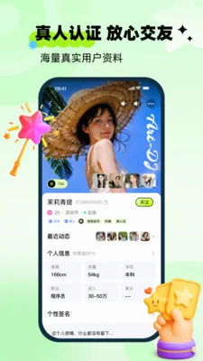 ��ai(�罻����Ӧ��)v1.0.0 ��׿���ͼ