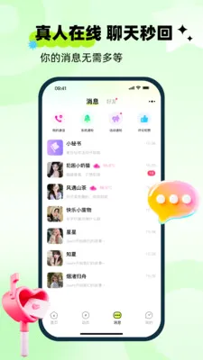 ��ai(�罻����Ӧ��)v1.0.0 ��׿���ͼ