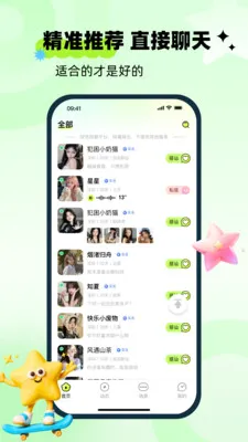 ��ai(�罻����Ӧ��)v1.0.0 ��׿���ͼ