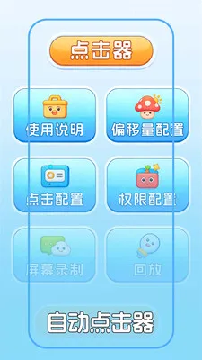 �Զ������+���2026���°汾v1.0.2 �ֻ����ͼ