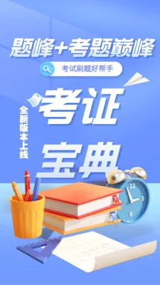 ������ʩ����Ա���(����ѧϰƽ̨)v5.0.1 �ֻ����ͼ