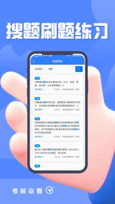 ������ʩ����Ա���(����ѧϰƽ̨)v5.0.1 �ֻ����ͼ