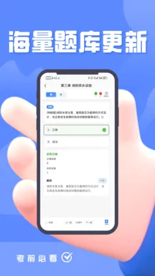 ������ʩ����Ա���(����ѧϰƽ̨)v5.0.1 �ֻ����ͼ