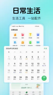 ˮ������ܼ�(��ͥ��Դ����)v1.0.2 ��׿���ͼ
