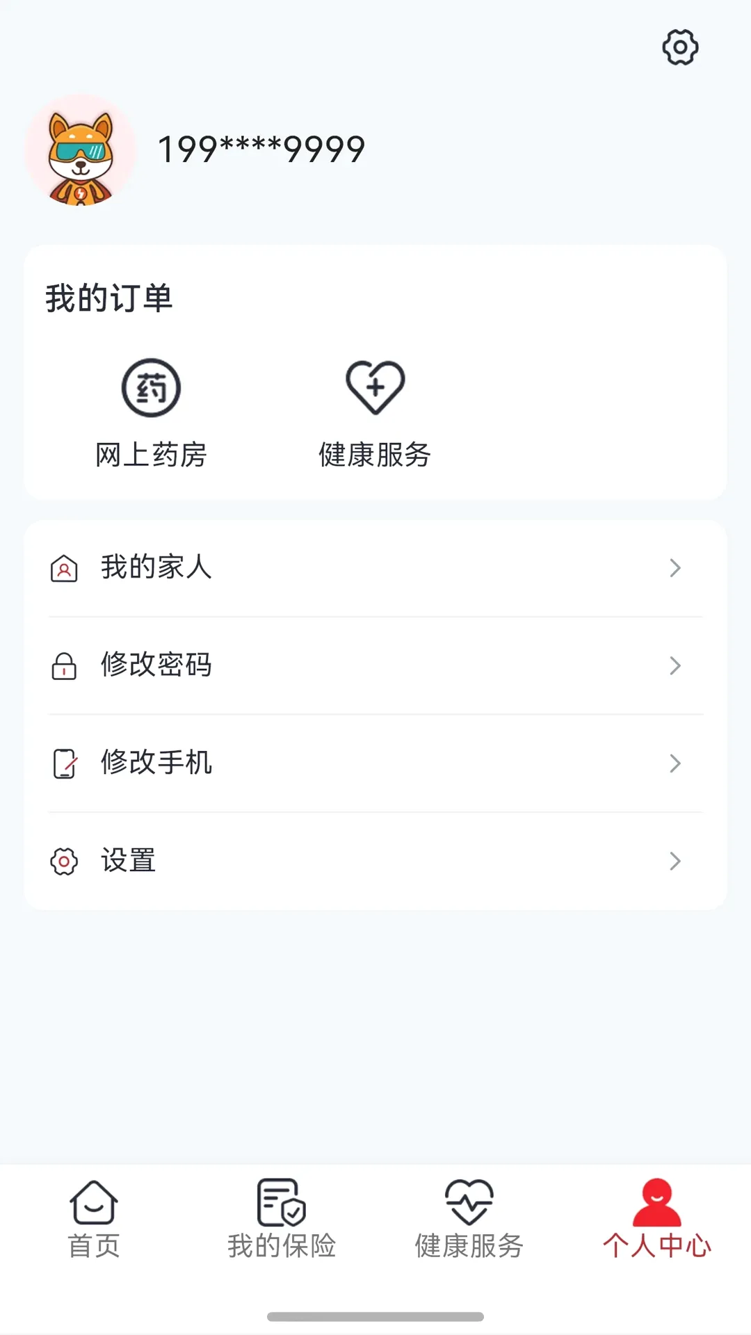 ������ú(Ա����������)v1.0.3 ��׿���ͼ