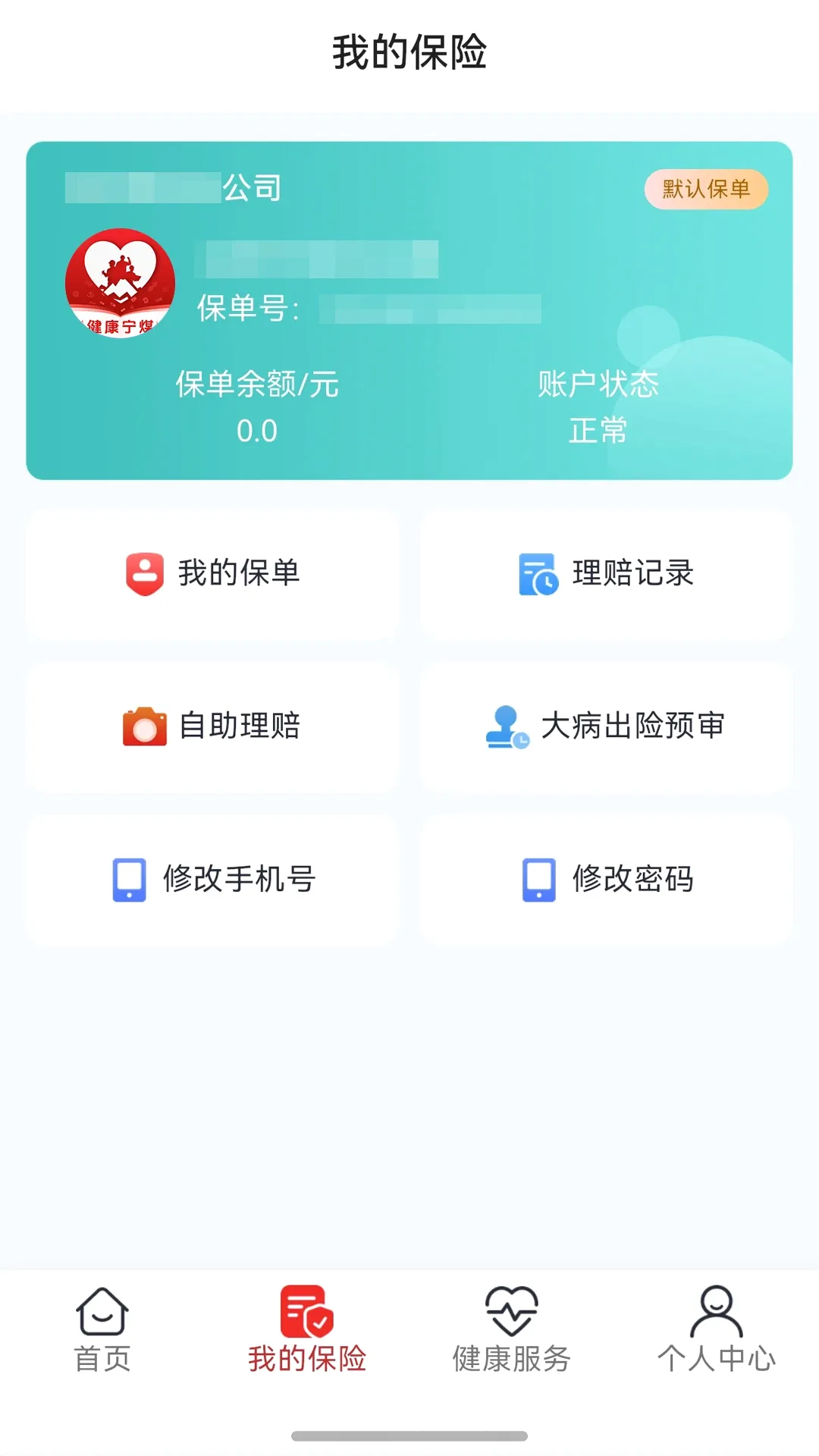 ������ú(Ա����������)v1.0.3 ��׿���ͼ