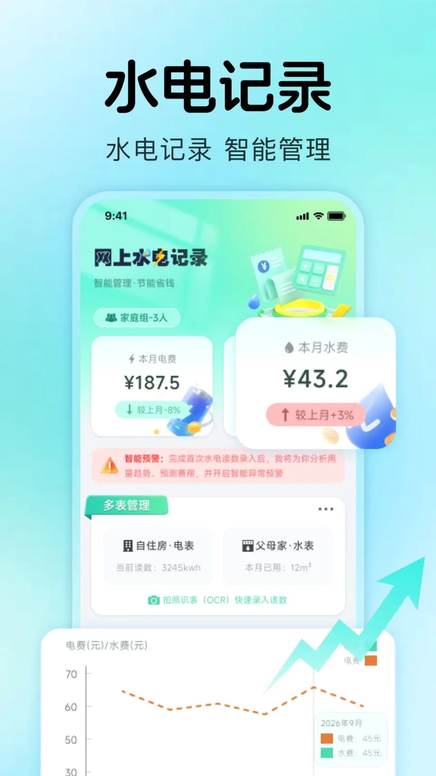 ����ˮ���¼(ˮ���������)v1.0.4 �ٷ������ͼ