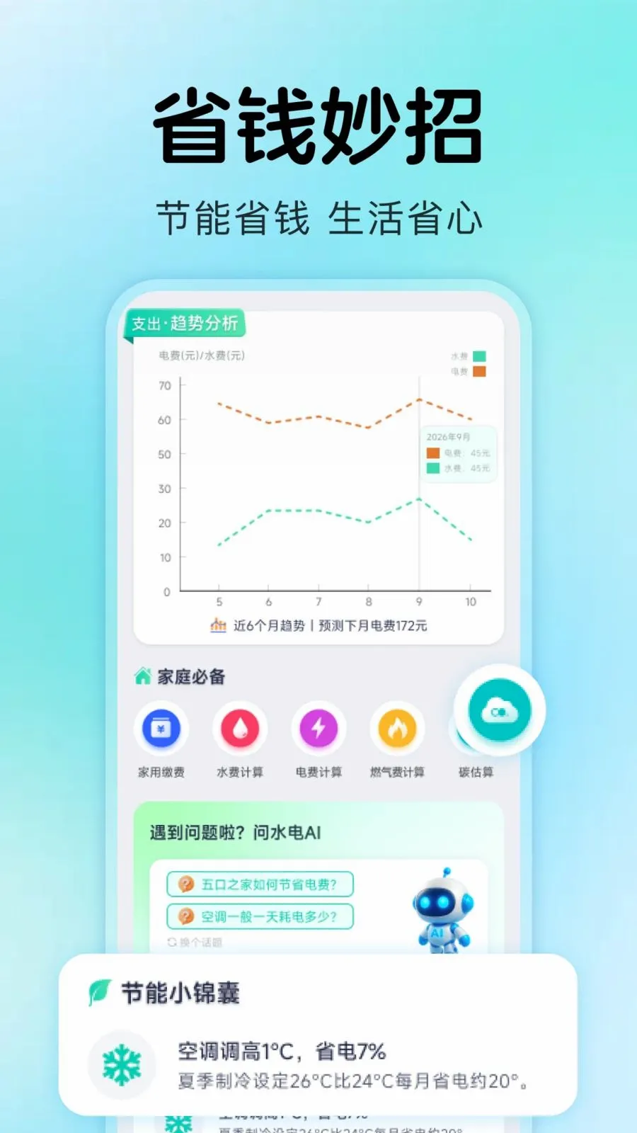 ����ˮ���¼(ˮ���������)v1.0.4 �ٷ������ͼ