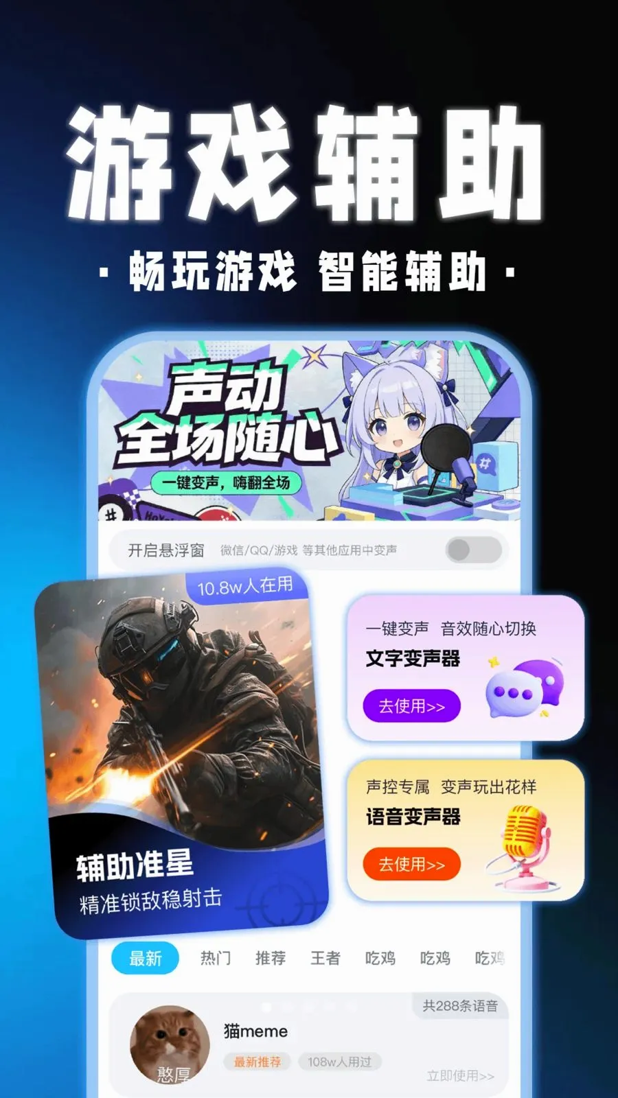 ��������Ϸ������(��Ϸ��������)v1.0.1 �ֻ����ͼ