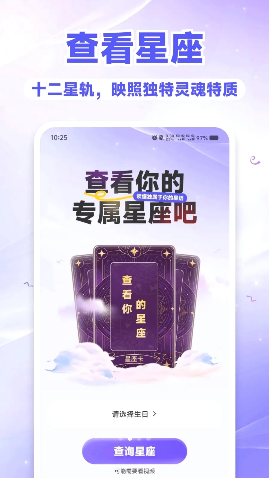 SBTI��⿴��׿���ֻ���v1.0.0 ��Ѱ��ͼ