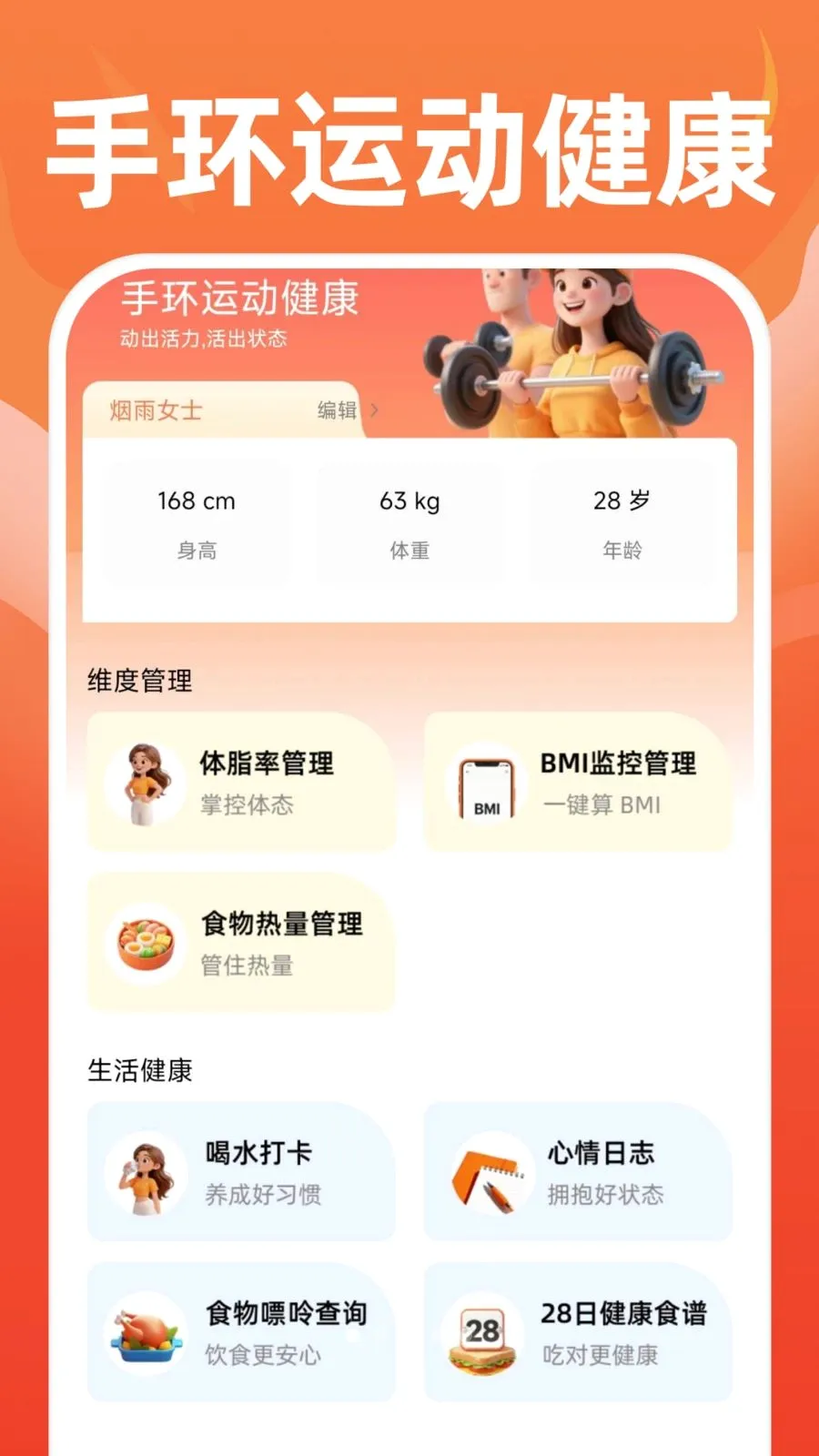 �ֻ��˶�����(��������ֻ�)v1.0.0 �ֻ����ͼ