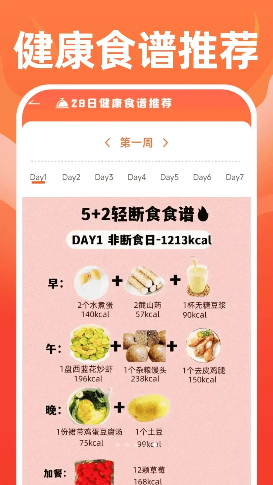 �ֻ��˶�����(��������ֻ�)v1.0.0 �ֻ����ͼ