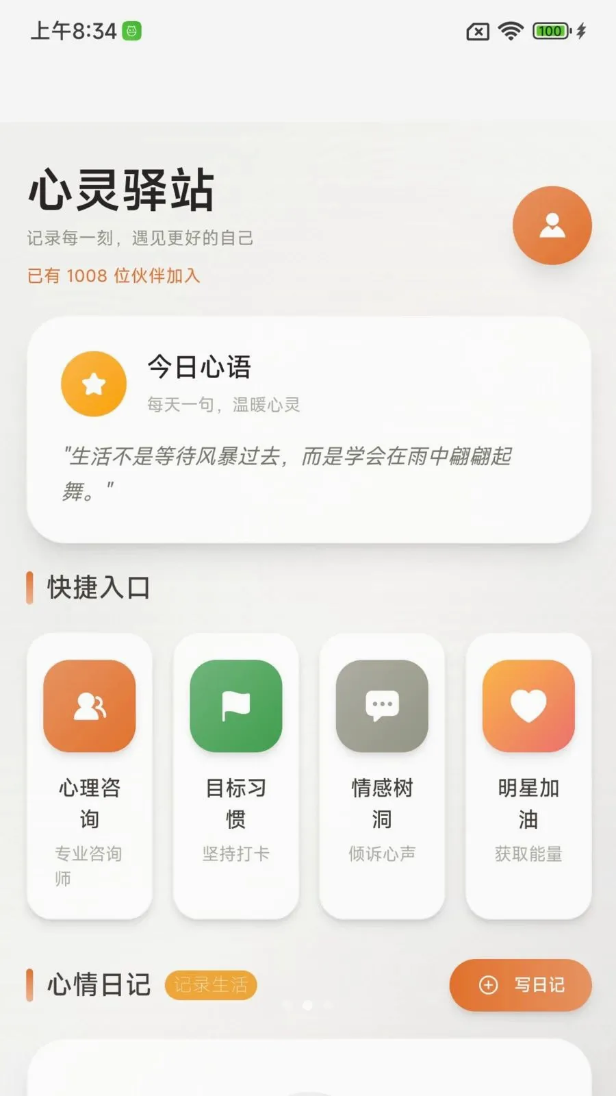 ����ɳ�����2026���°汾v1.0.0 �ٷ������ͼ