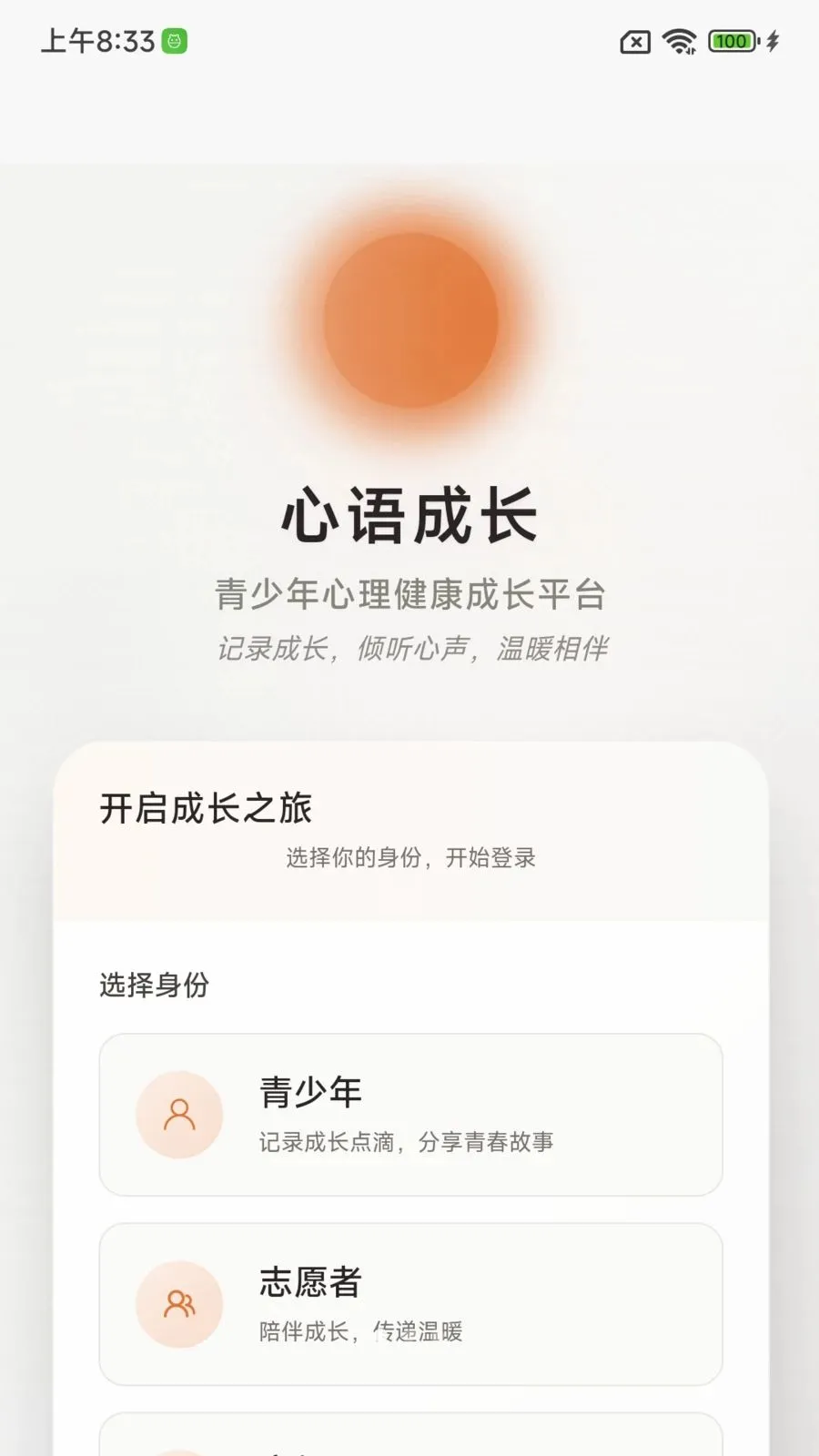 ����ɳ�����2026���°汾v1.0.0 �ٷ������ͼ