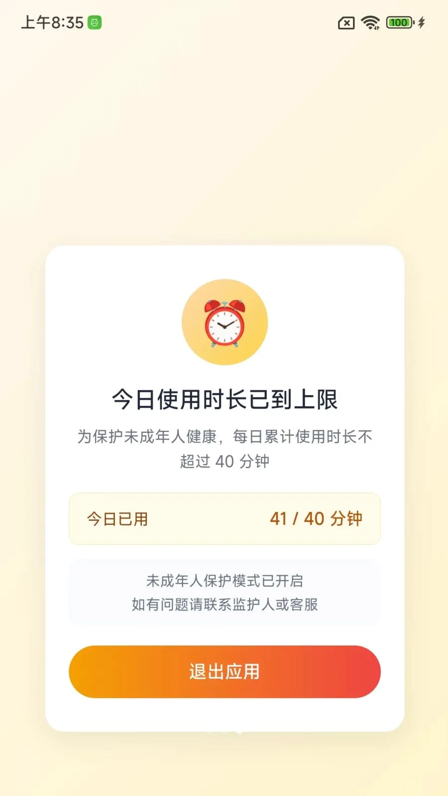 ����ɳ�����2026���°汾v1.0.0 �ٷ������ͼ