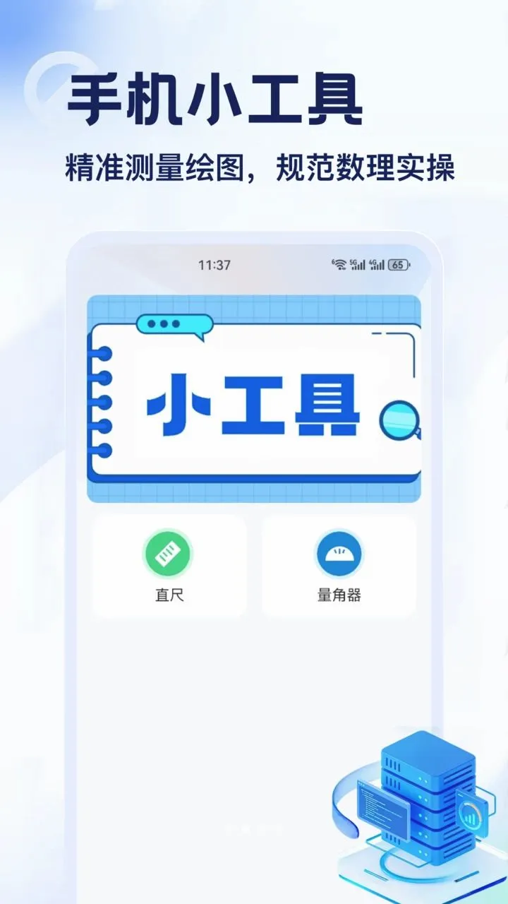 DT��(�����������)v1.2 �ٷ������ͼ