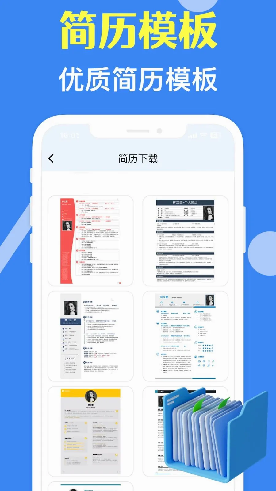 ���˼�����ʦ(�������ɹ���)v3.10.0 ��׿���ͼ