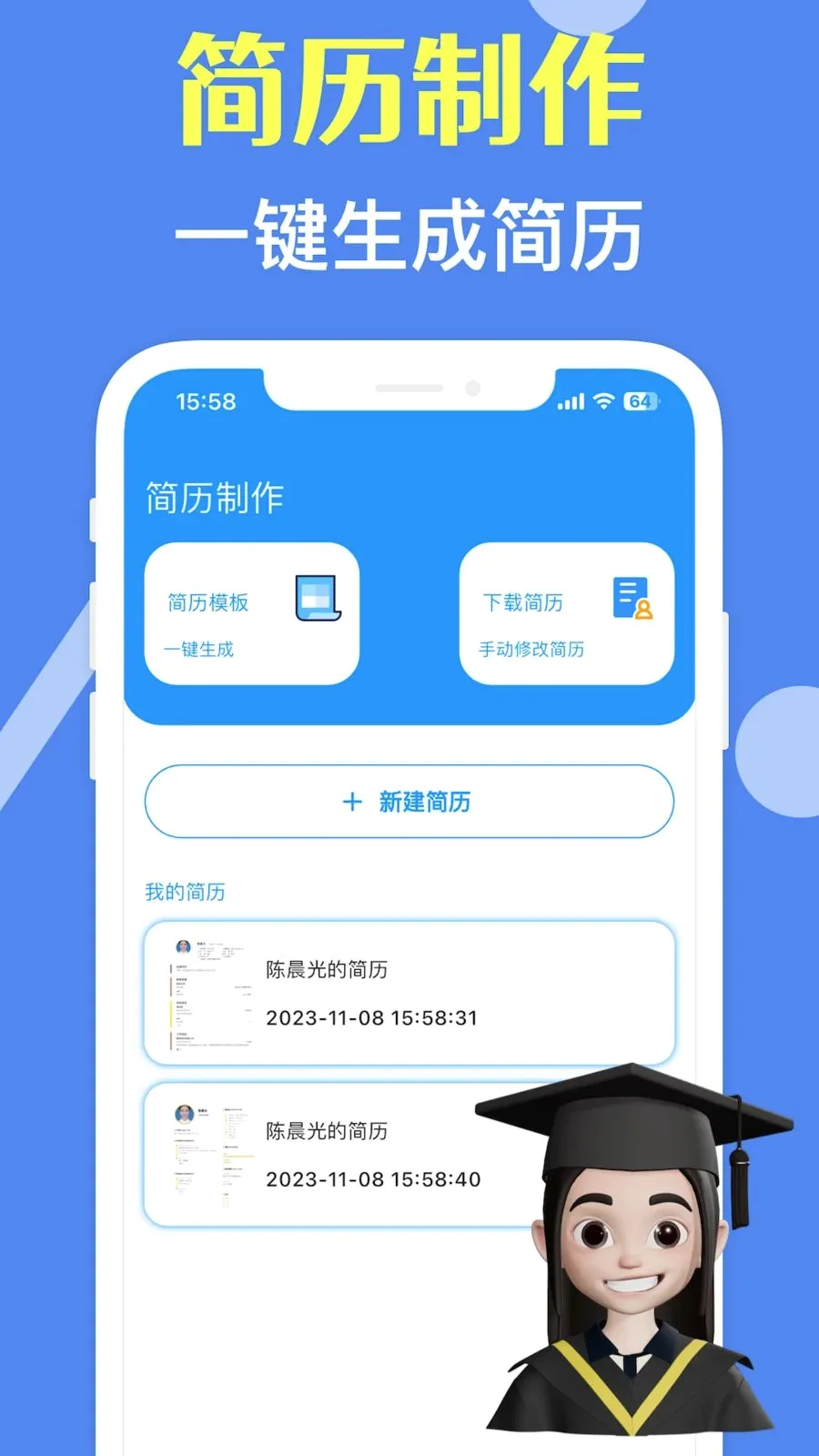 ���˼�����ʦ(�������ɹ���)v3.10.0 ��׿���ͼ