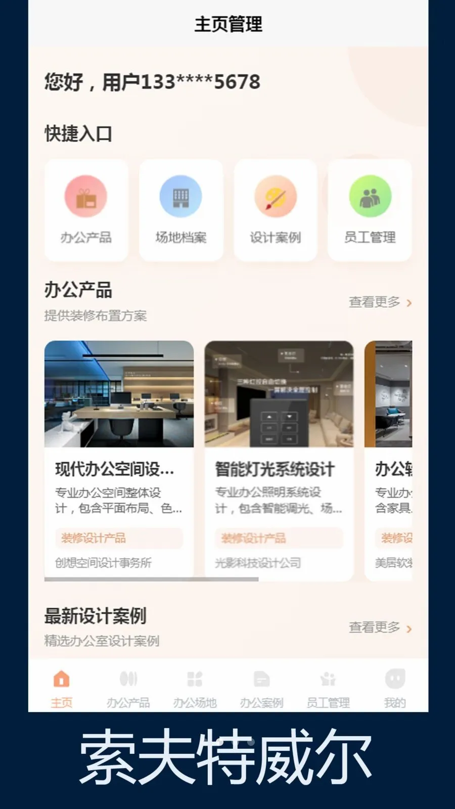 ����������(�칫�ռ䷽��)v1.0 �ٷ������ͼ