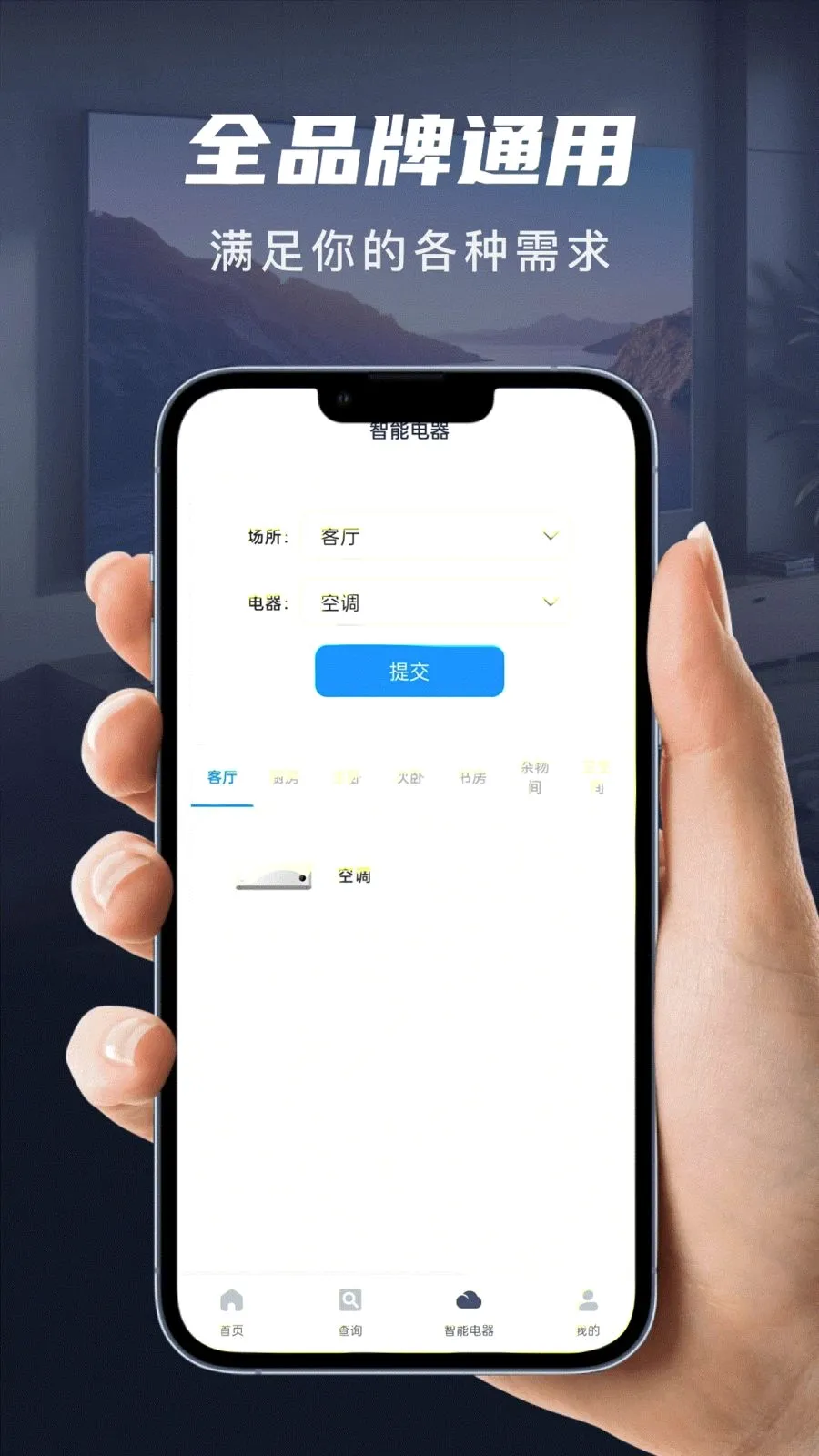 ��������ң������׿���ֻ���v1.0.0 �ֻ����ͼ