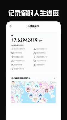 �ŵ���2026���°汾v4.0.2 ��Ѱ��ͼ