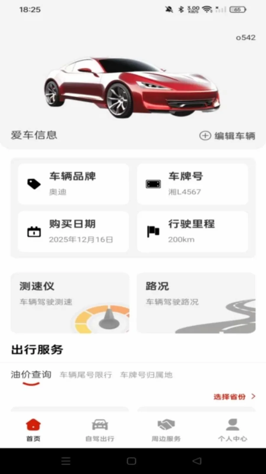 ���кð�����(һվʽ�ó�����)v1.0.0 �ٷ������ͼ