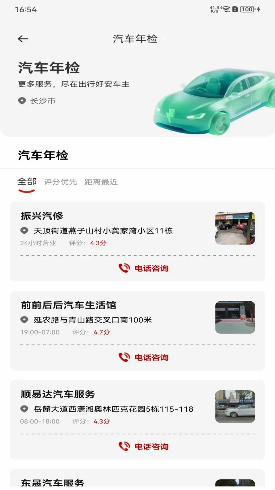���кð�����(һվʽ�ó�����)v1.0.0 �ٷ������ͼ